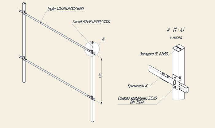'Варианты монтажа ограждения