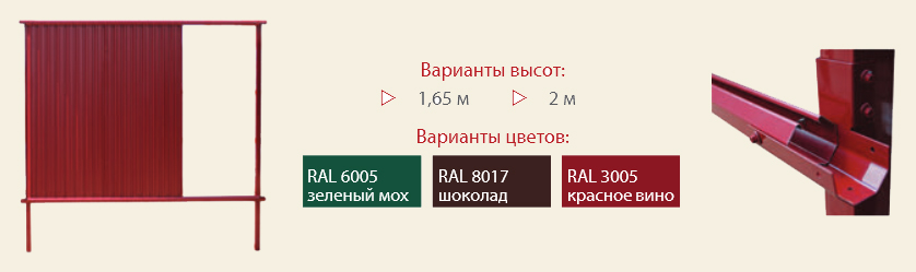 Варианты исполнения ограждения